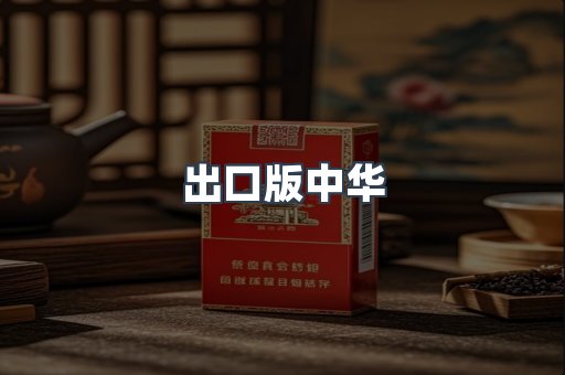 越南香烟系列